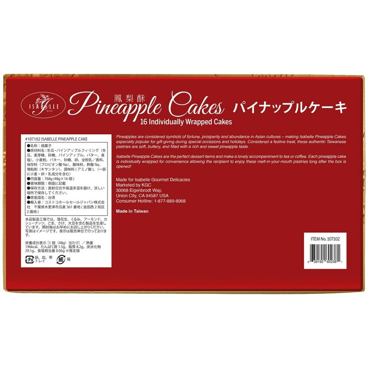 イザベラ パイナップルケーキ 16個入り