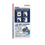 【第3類医薬品】アリナミンメディカルゴールド 180錠