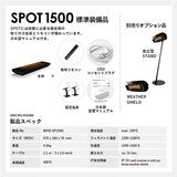 HEATSCOPE SPOT 1500 屋外対応 遠赤外線ヒーター HEATSCOPE SPOT 1500 屋外対応 遠赤外線ヒーター