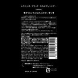 レキシリス ブラック スカルプ シャンプー 1000ml