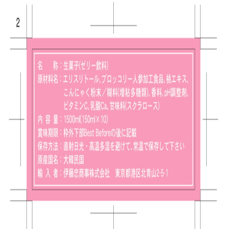 C'S こんにゃくゼリー ピーチ 10パック