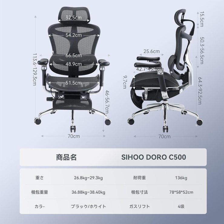 SIHOO DORO C500 オフィスチェア SIHOO DORO C500 オフィスチェア
