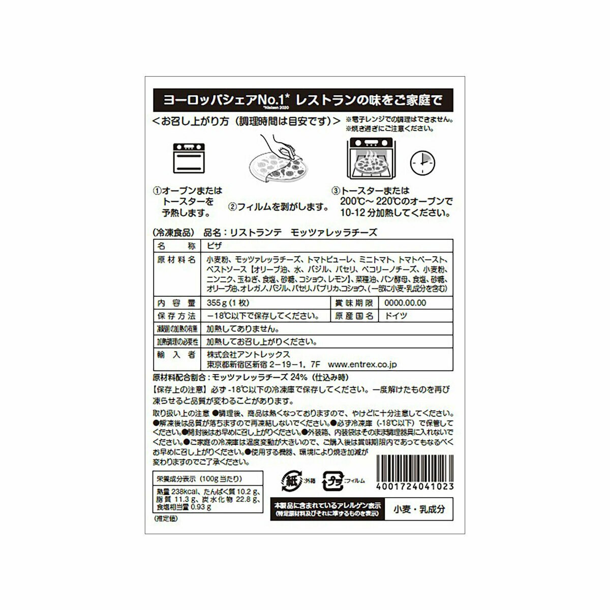【冷凍】ドクターオツカー モッツァレラ ピザ 7枚セット