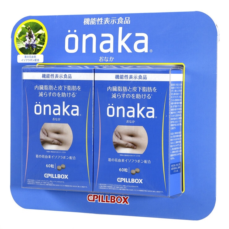 Onaka サプリメント 60粒 X 2 箱 セット Onaka サプリメント 60粒 X 2 箱 セット