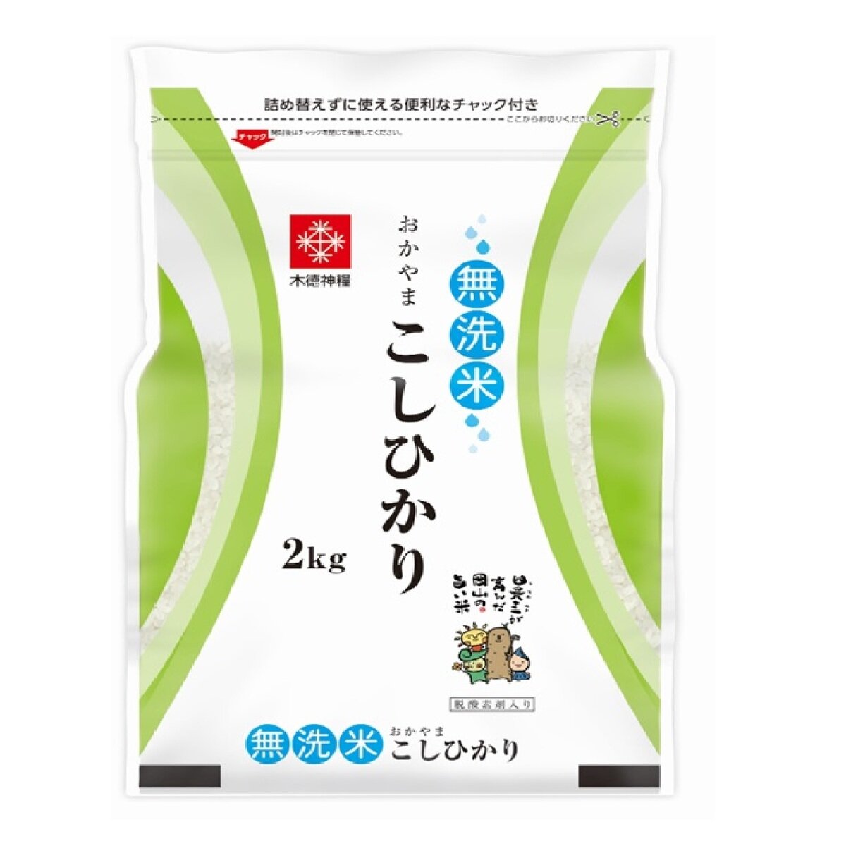 長鮮度 無洗米 岡山県産こしひかり 2kg （脱酸素剤入り）