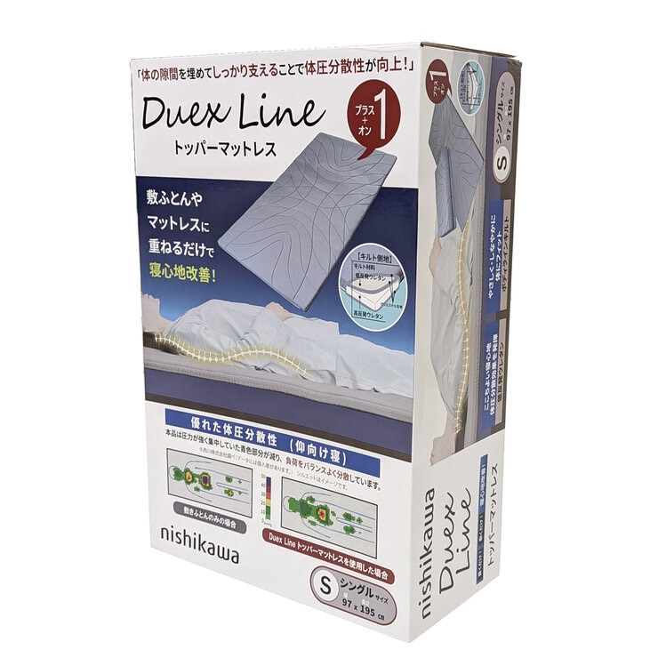 【新品未使用】西川 DUEX LINE トッパーマットレッス シングルサイズ 292224475529246.jpg