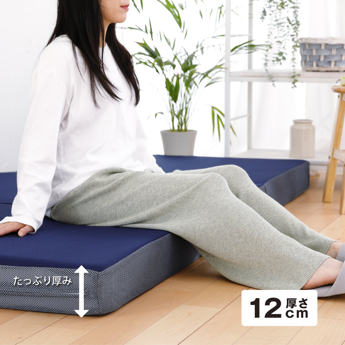 高反発ウレタンマットレス 三つ折り 12cm シングルサイズ 97cm x 195cm x 12cm