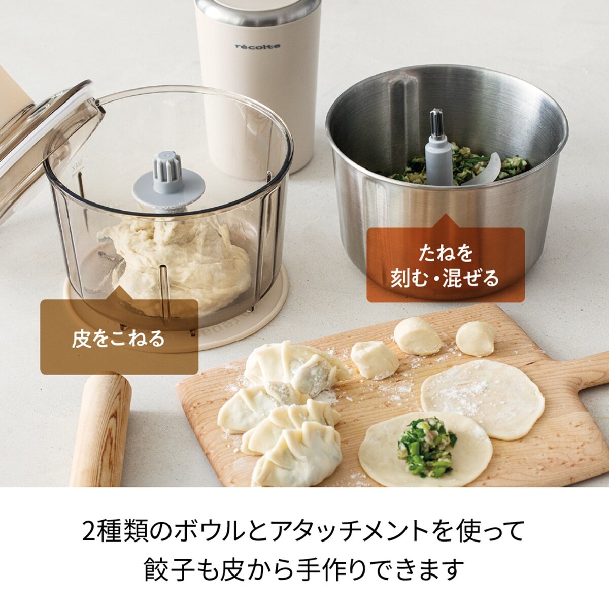 レコルト フードプロセッサーコンボ RCP-6(W)