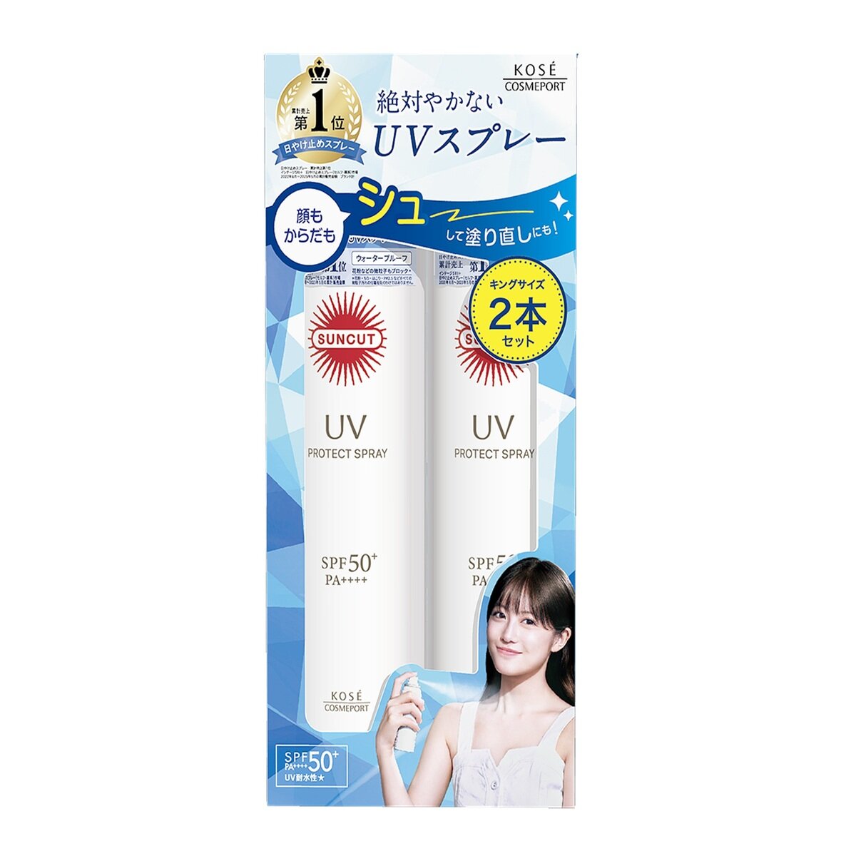 サンカット UV スプレー 300g x 2本