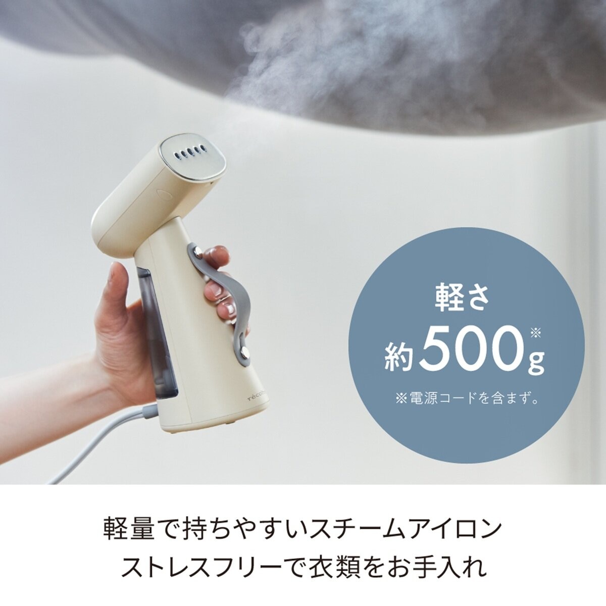 レコルト スチームアイロン RSI-1(BL)