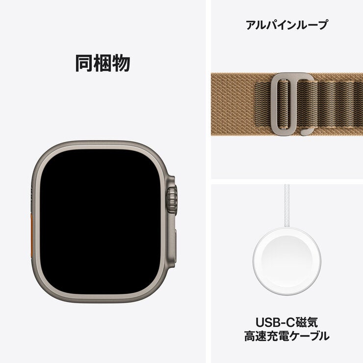 Apple Watch Ultra 4 GPS+Cellular 49mmナチュラルチタニウムケースとデザートアルパインループ - S Apple Watch Ultra 4 GPS+Cellular 49mmナチュラルチタニウムケースとデザートアルパインループ - S