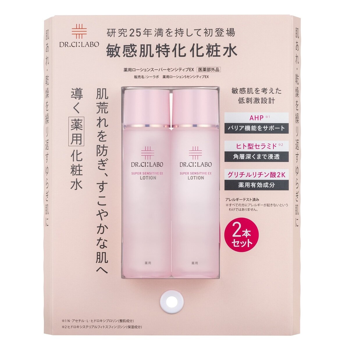 2本セット ドクターシーラボ 薬用 BodyPink ボディ・ピンク 50g