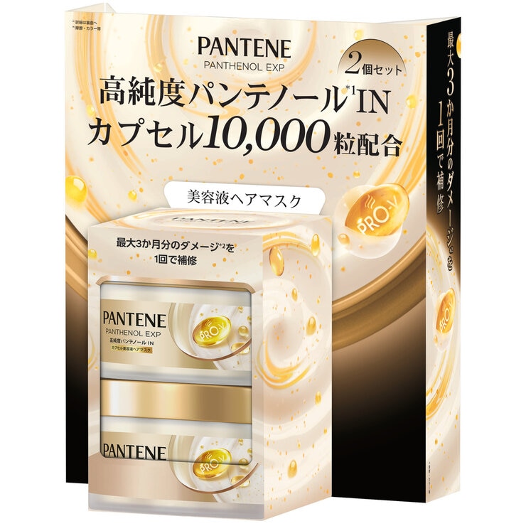 パンテーン EXP カプセル美容液ヘアマスク 170g x 2 パンテーン EXP カプセル美容液ヘアマスク 170g x 2