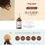 manyo ビフィダ バイオーム コンプレックス セラム 80mL
