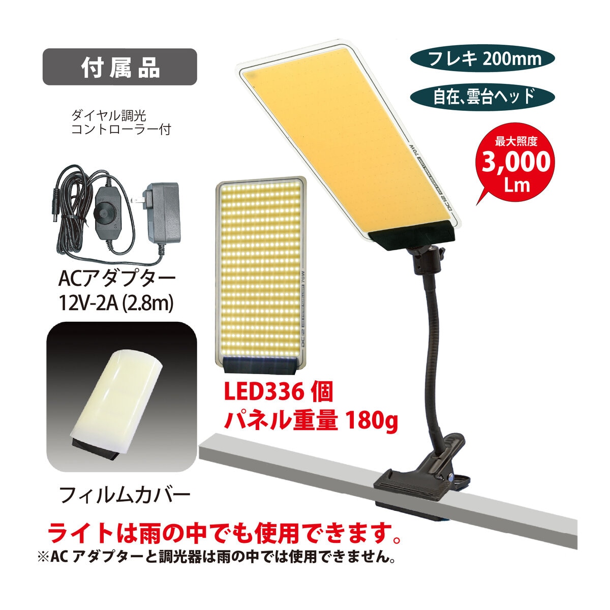 MTO DC12 COB LED パネル フレキシャフトライト クリップタイプ