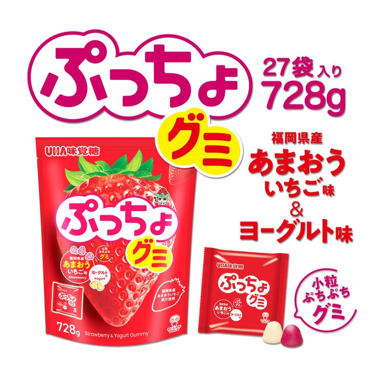 UHA味覚糖 ぷっちょグミ あまおう&ヨーグルト 26袋入り 728g UHA味覚糖 ぷっちょグミ あまおう&ヨーグルト 26袋入り 728g