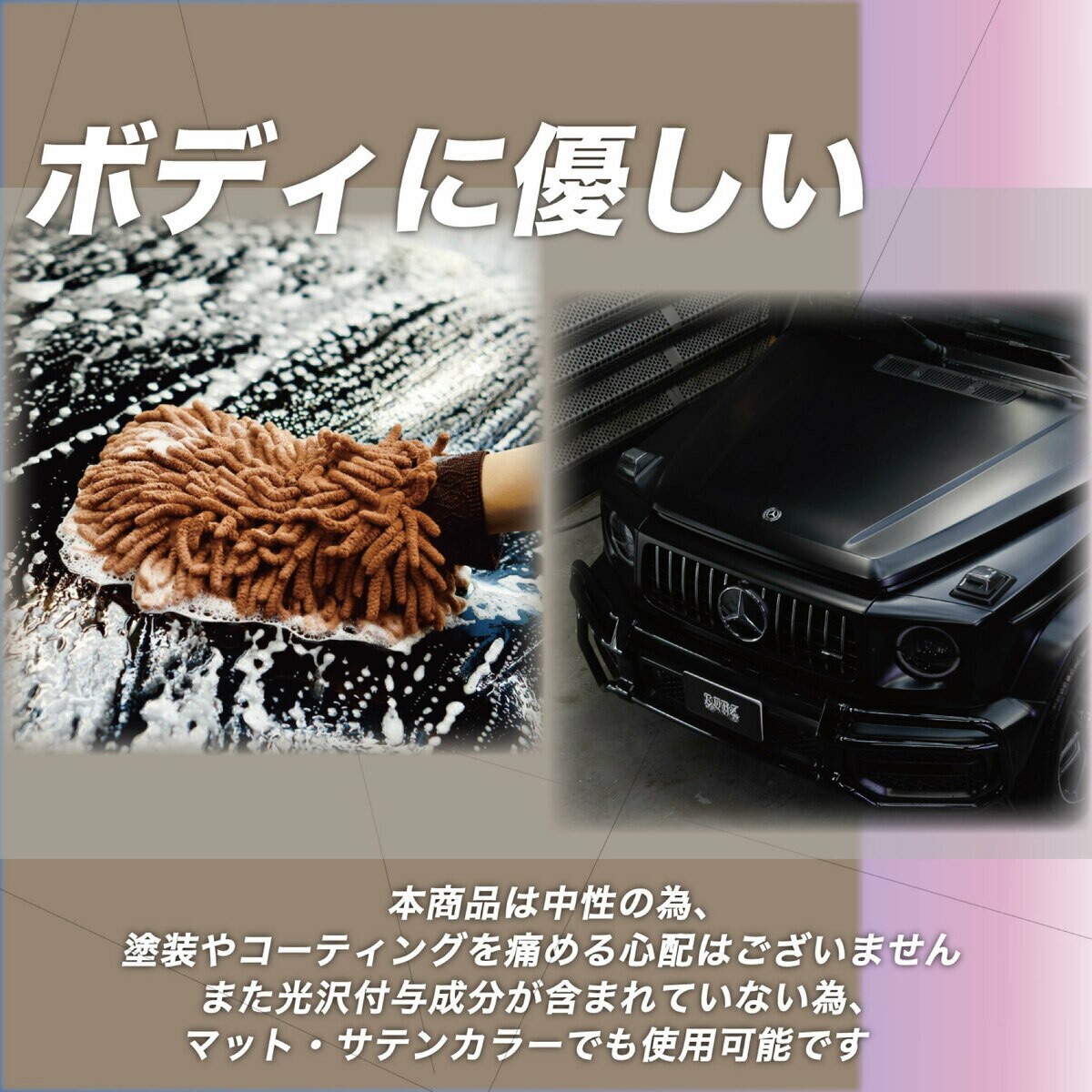 COAZ SELECTION カーシャンプー ラベンダーの香り付き 500ml