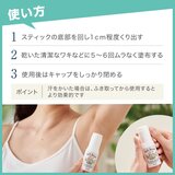 デオナチュレソフトストーンW ワキ用制汗剤 3個セット