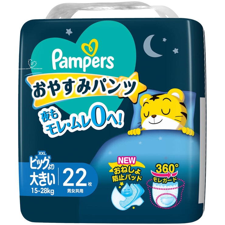 紙おむつ　パンツ　パンパースXL　おやすみパンツ　84枚／ふかふか　152枚 パンパース おやすみパンツ XXLサイズ (15-28kg) 22枚 | Costco Japan