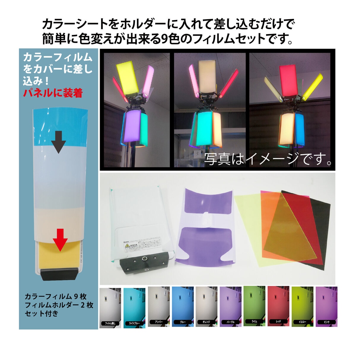 MTO DC12 COB LED パネル フレキシャフト ライト ジェルライトフィルター付 マグネットタイプ