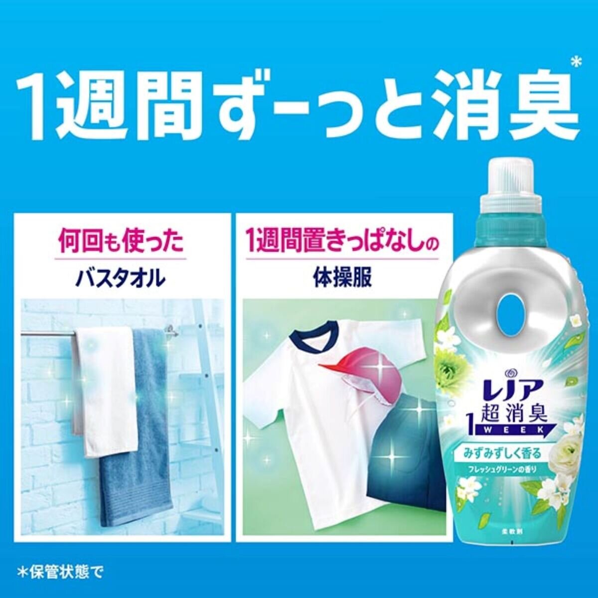 レノア 超消臭 1WEEK 柔軟剤 フレッシュグリーン 770ml x 6