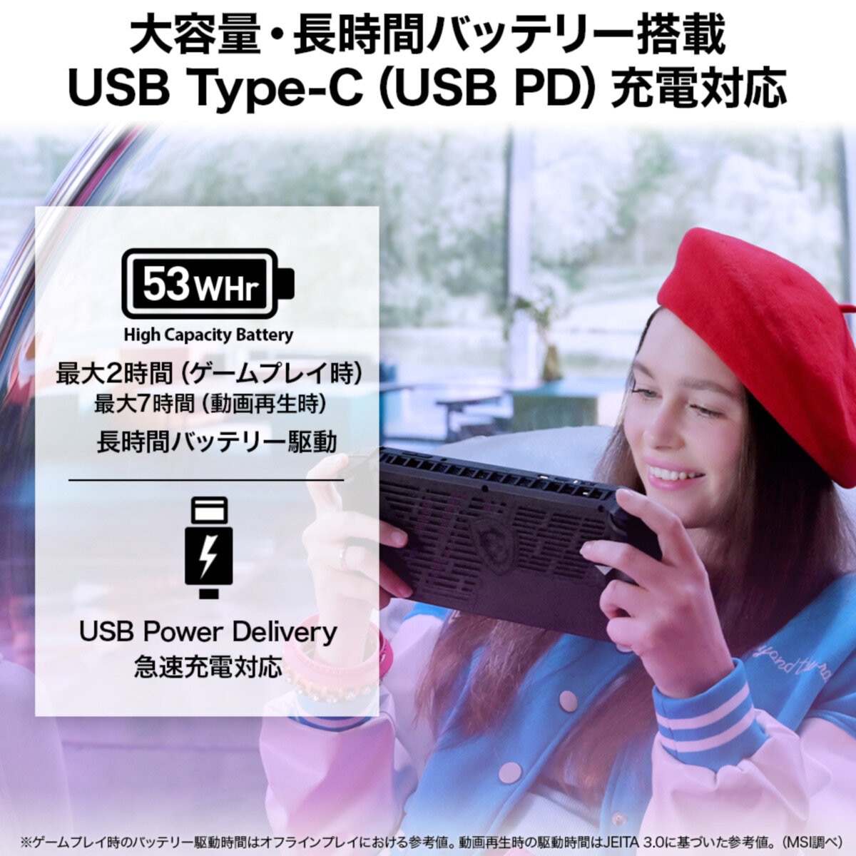 MSI ポータブルゲーミングPC/ CLAW-A1M-002JP / 7型/Core Ultra 7-155H/Arc グラフィックス/メモリ 16GB/SSD 1TB/Windows 11 Home