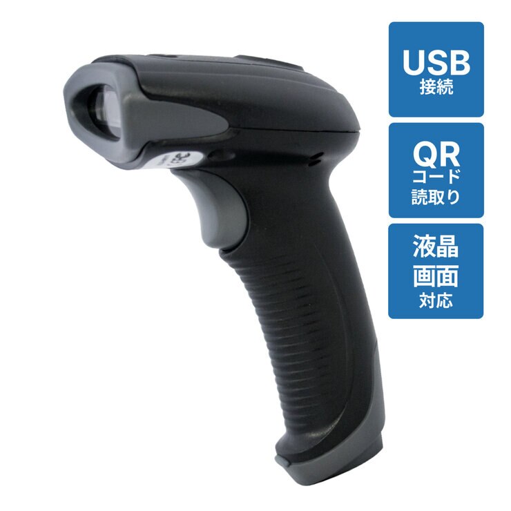 ビジコム 二次元バーコードリーダー USB-A ケーブル ビジコム 二次元バーコードリーダー USB-A ケーブル