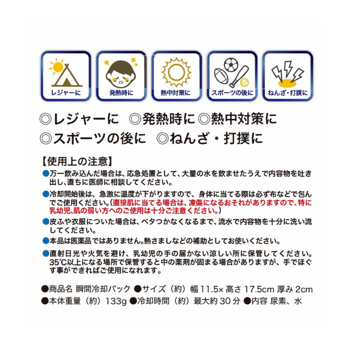 インスタントクールパック 50個