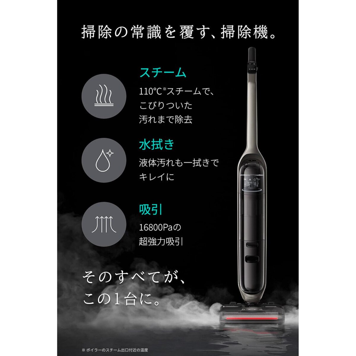 Anker（アンカー）MACH V1 ULTRA コードレス水拭き掃除機 T2770511