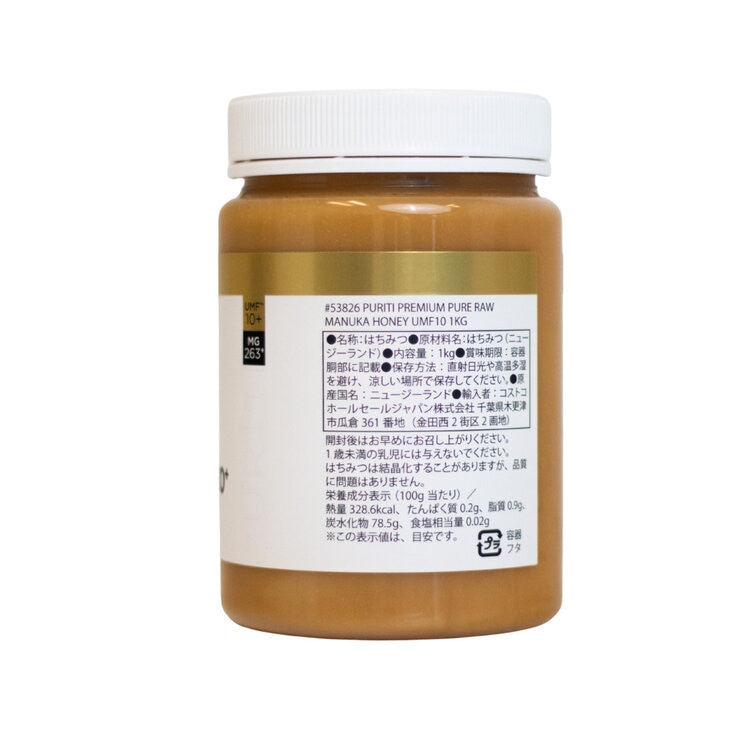 ピュリティ プレミアム マヌカハニー UMF 10+　1kg　2個 262322665291806.jpg