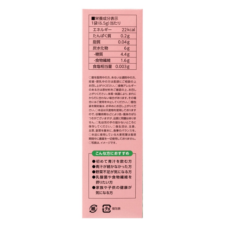 白桃青汁ｘ乳酸菌 12袋 3箱セット