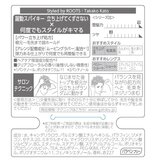 ギャッツビー ムービングラバー スパイキーエッジ 80ｇ x 3