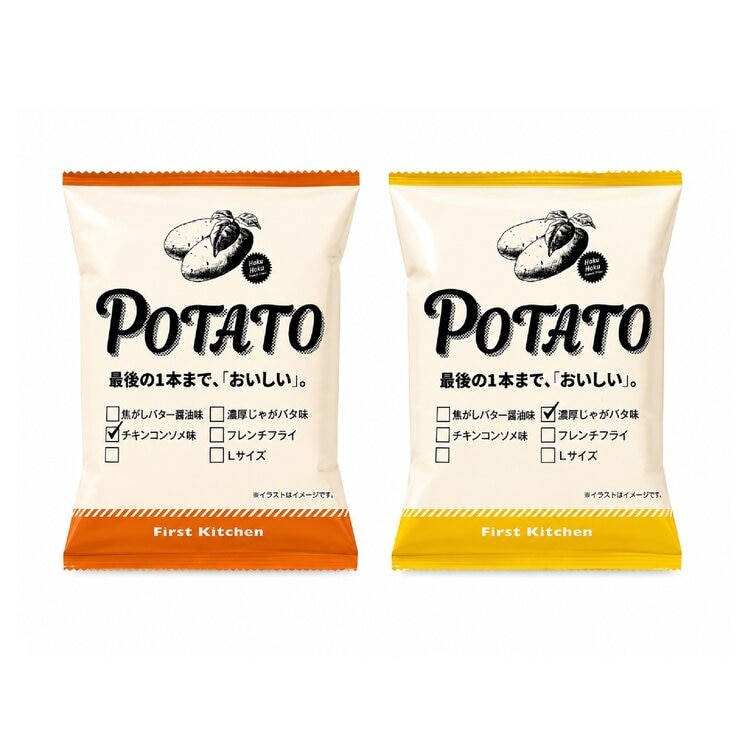 ファーストキッチン フレーバーポテトアソート 400g