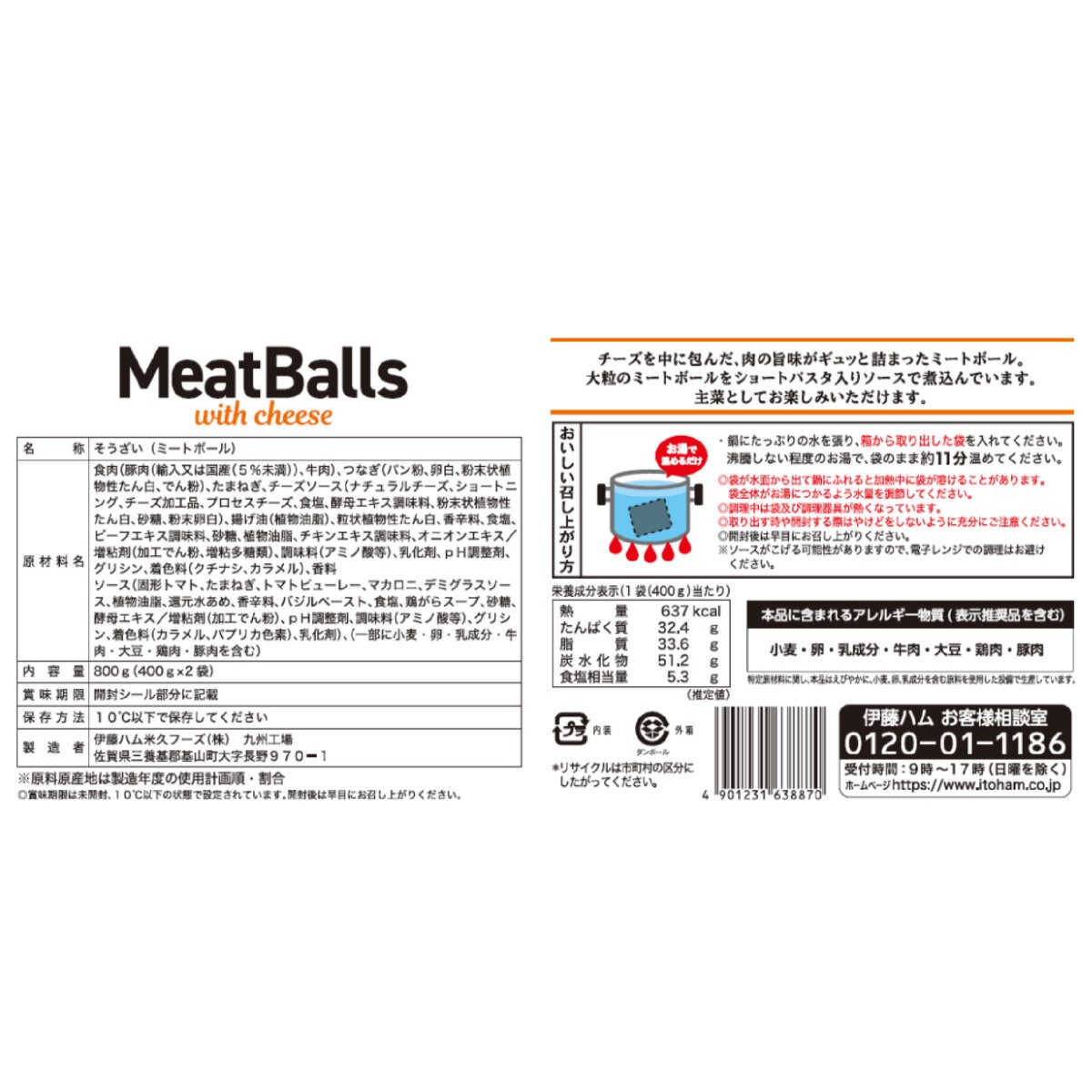伊藤ハム チーズインミートボール パスタ 400gｘ2袋