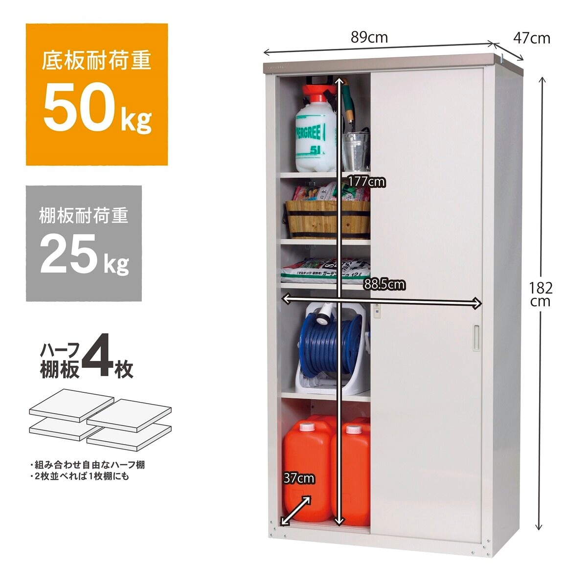 グリーンライフ 家庭用収納庫182 ハーフ棚仕様 HS-182HT