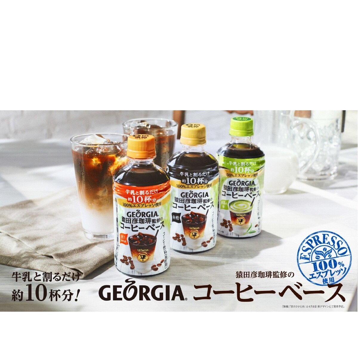 ジョージア 猿田彦珈琲 甘さ控えめ 340ml x 24本 x 2ケース ペットボトル