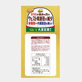 山本漢方 MCT大麦若葉粉末 5g x 52包