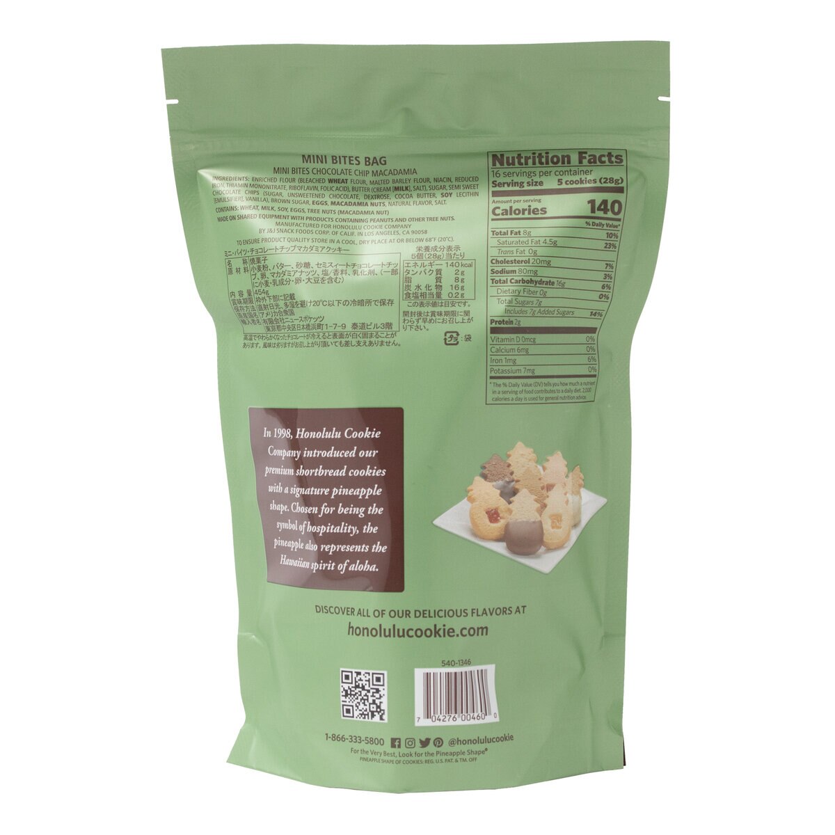 ホノルルクッキー チョコチップマカダミアクッキー 454g | Costco Japan ホノルルクッキー チョコチップマカダミアクッキー 454g | Costco Japan