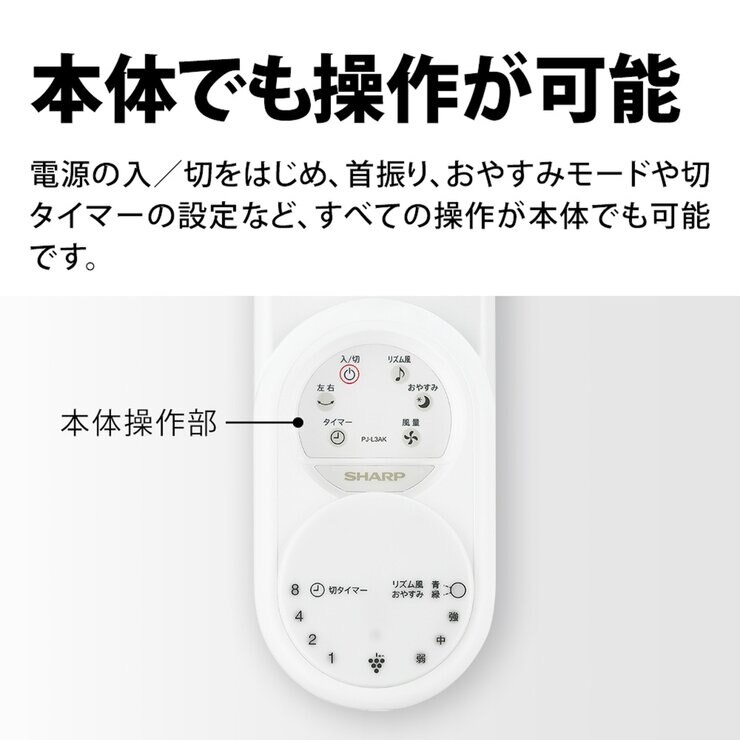 シャープ壁掛け扇風機 プラズマクラスター7000