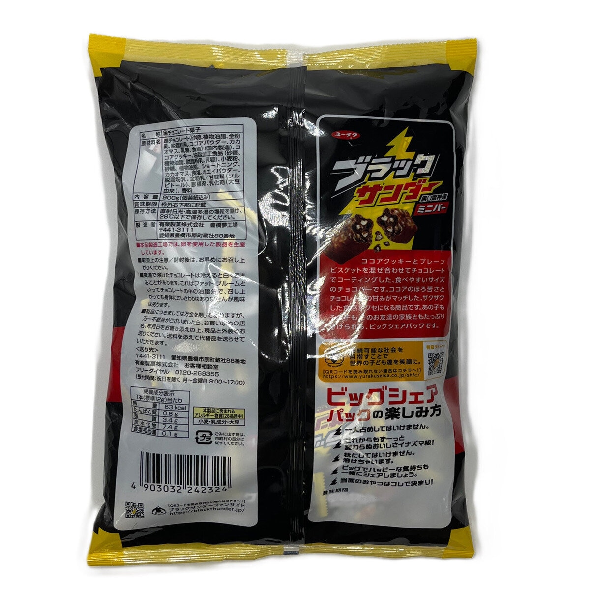 有楽製菓 ブラックサンダー ビッグシェアパック 900g