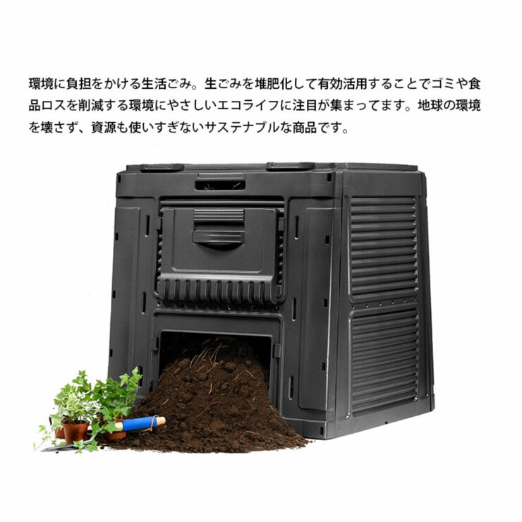 ケター イーコンポスター 生ごみ処理機 470L | Costco Japan