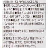 カークランドシグネチャー アップルジュース 2本