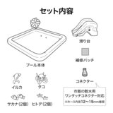 BESTWAY 53052 ファンタスティック アクアリウム プレイセンター