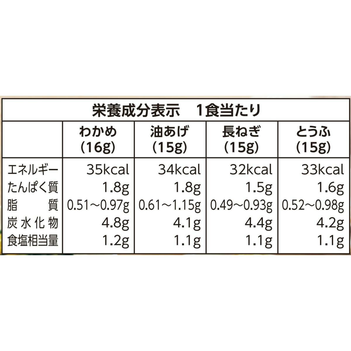 マルコメ 料亭の味 みそ汁 減塩 72食