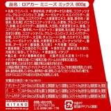 ローカー ミニーズ アソート 80個