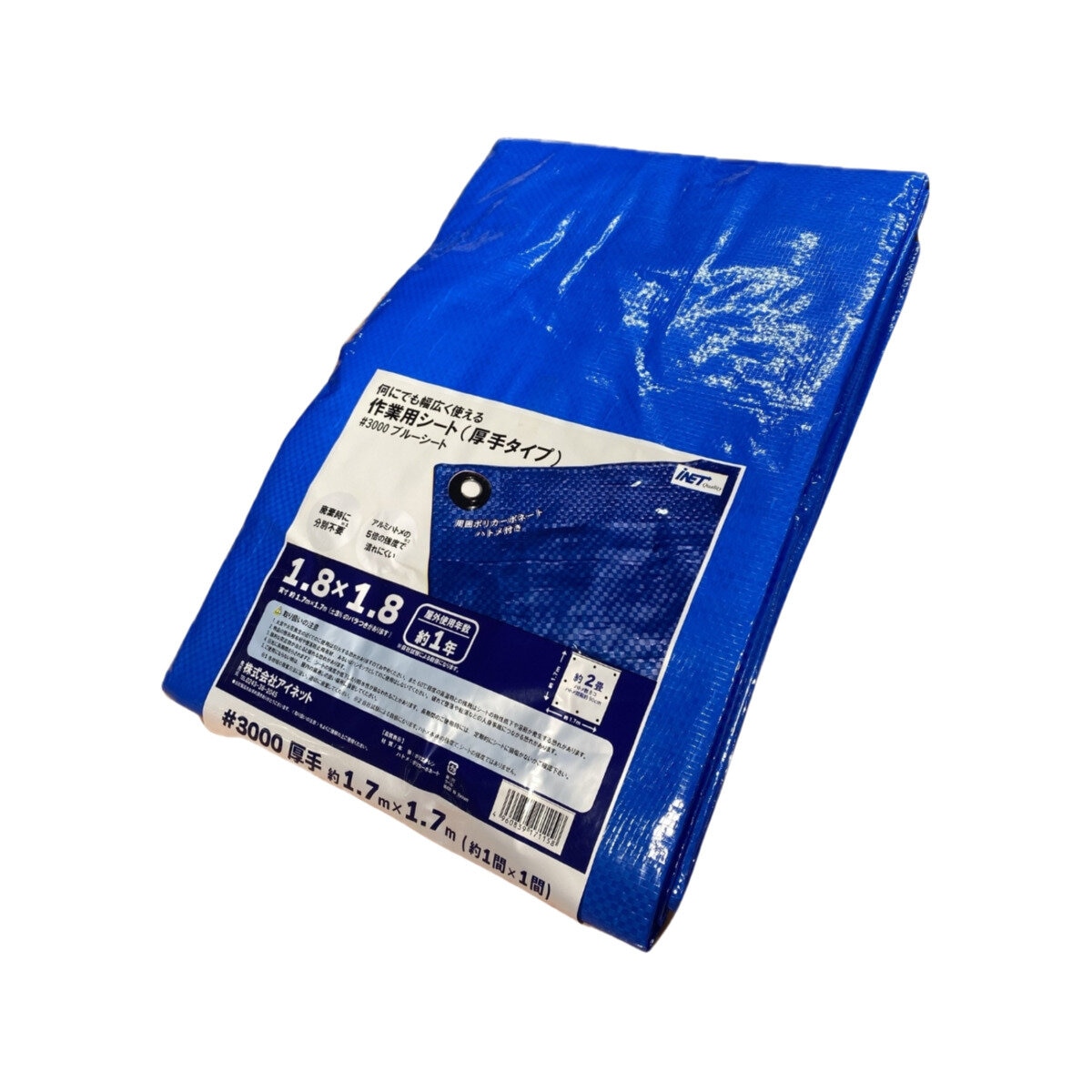 アイネット #3000ブルーシート 1.8 x 1.8m