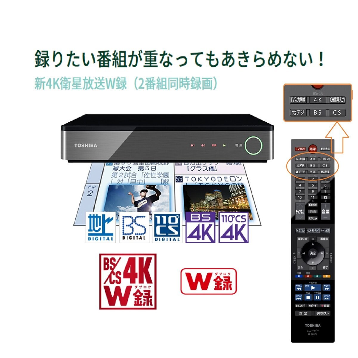 東芝 レグザ ハードディスクレコーダー D-4KWH209 | Costco Japan