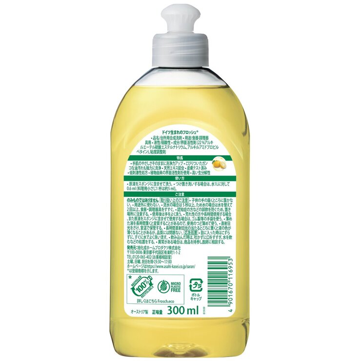 フロッシュ ユズプレミアム 300ml