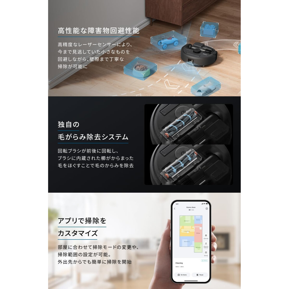 Anker（アンカー）ロボット掃除機 3-in-1 E20 T2070511