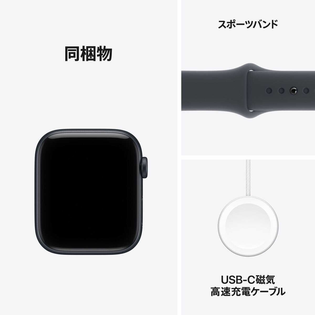 Apple Watch SE 3 Cellular 44mmミッドナイトアルミニウムケースとミッドナイトスポーツバンド - S/M